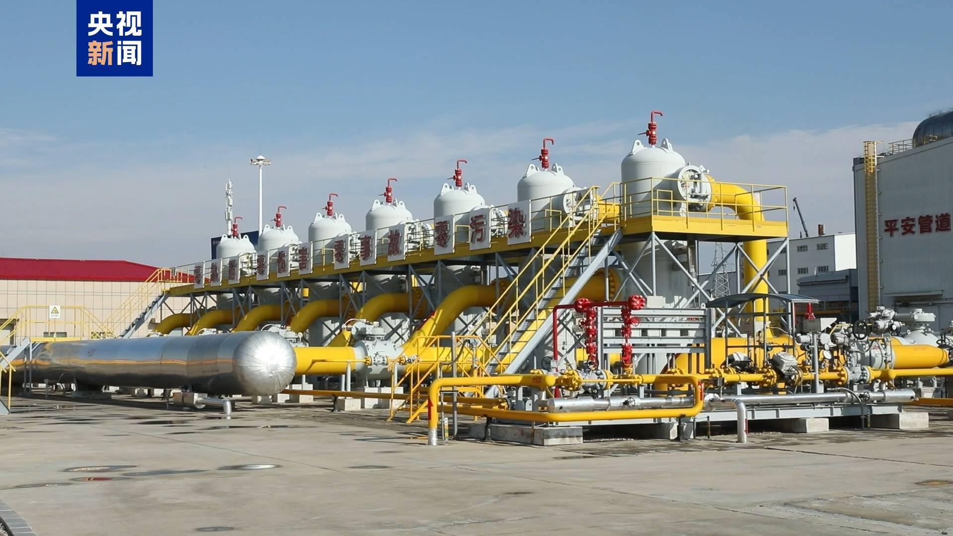 西气东输三线中段中卫至枣阳段贯通投产