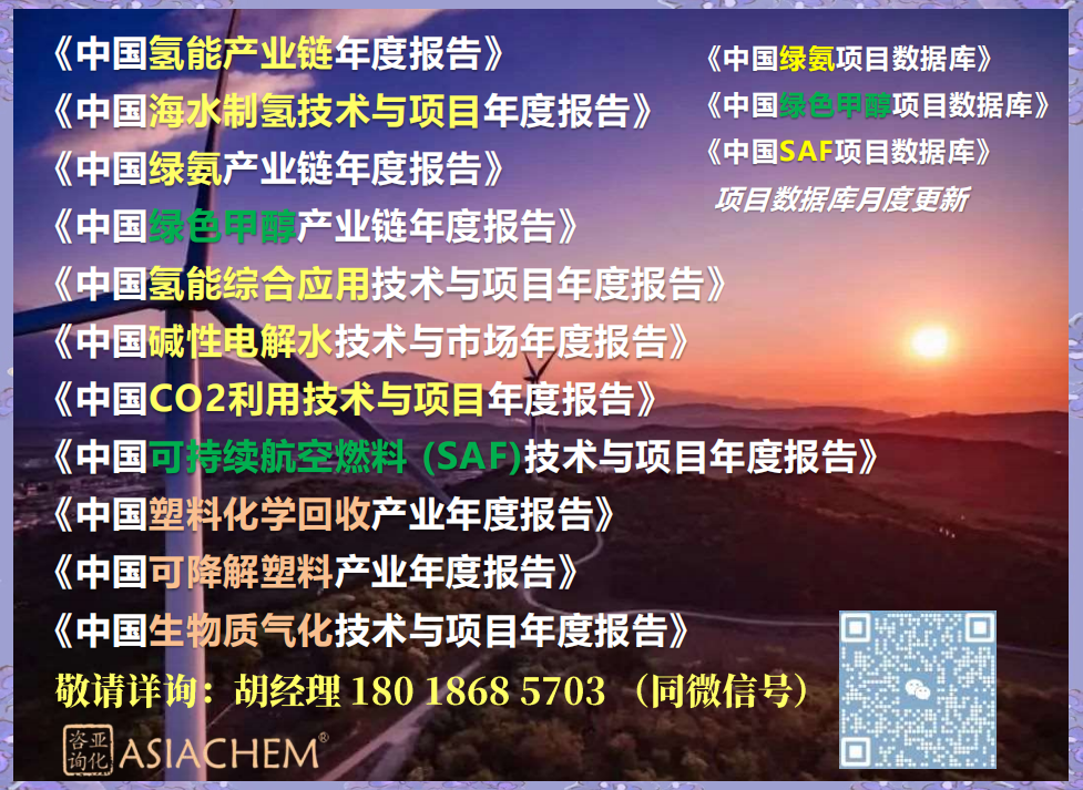 《氢能产业发展与技术》丛书正式发布