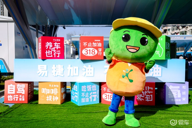 中石化易捷第八届“易享节”在太原启动